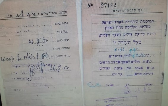 אישור
