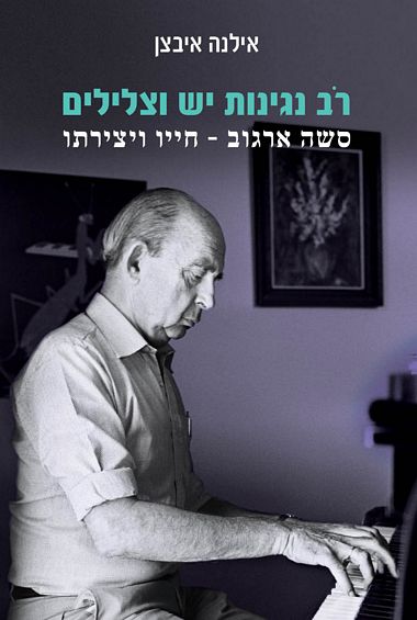 הקלק לרכישת הספר