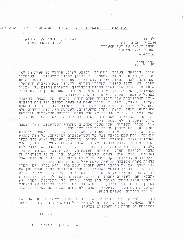 מכתב