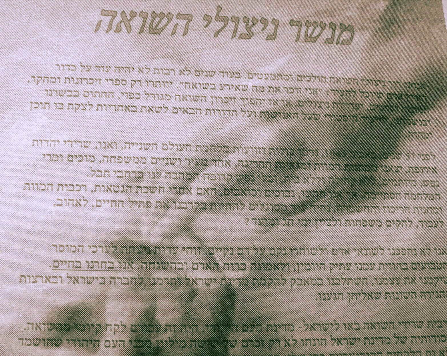 מנשר
